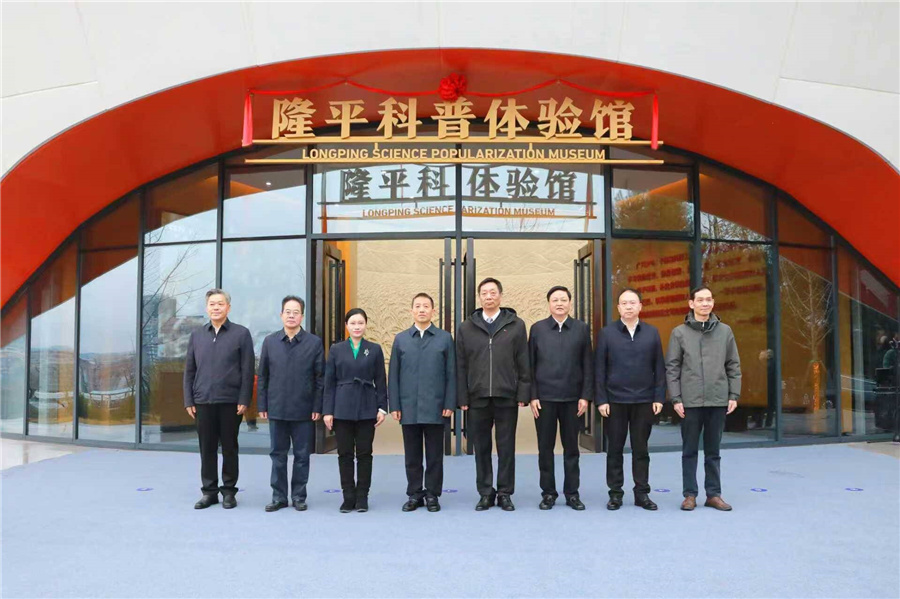 隆平科普體驗(yàn)館開館